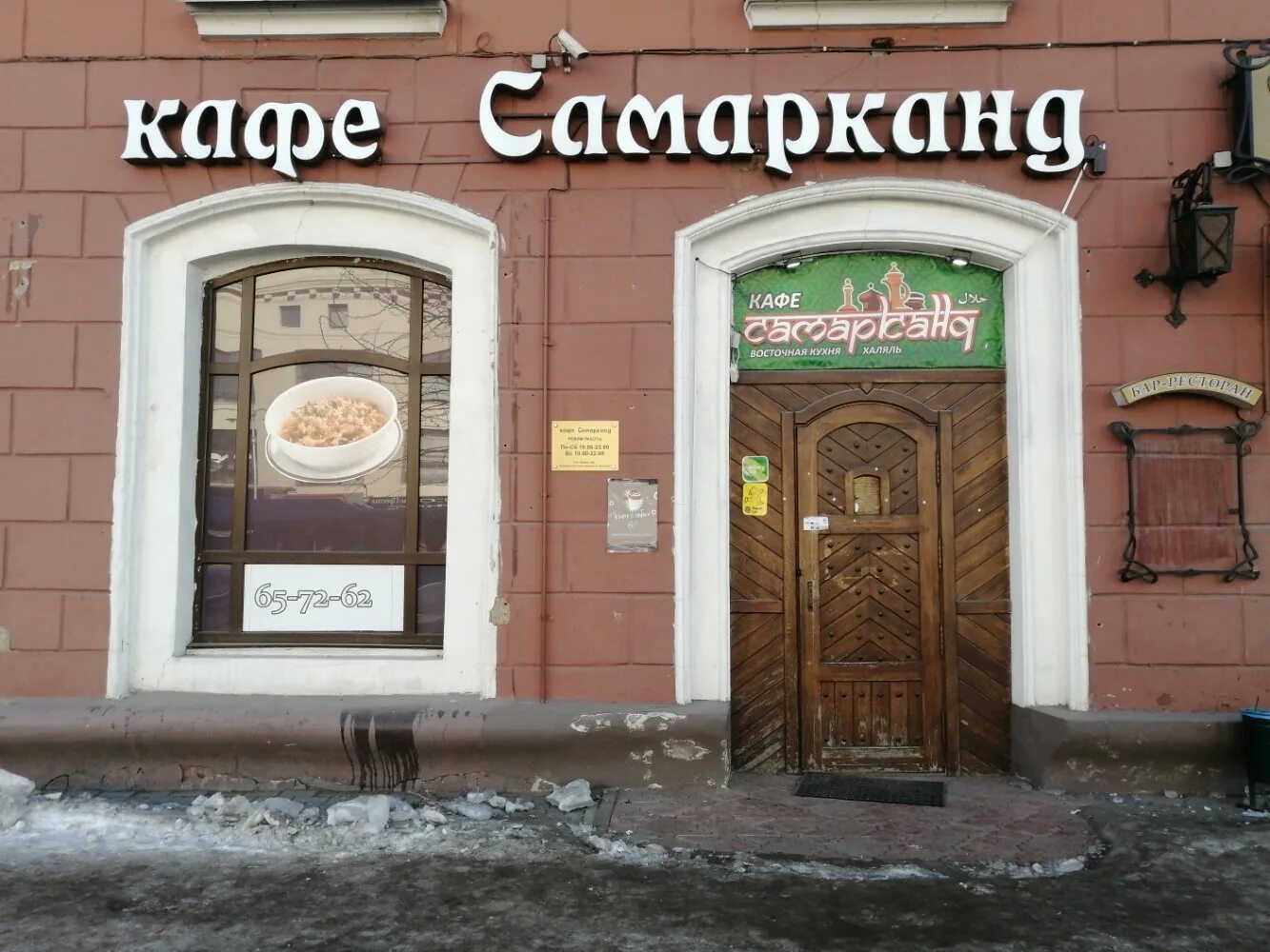 Кафе кемерово фото Больше не работает: Кафе Самарканд, кафе, Кемерово, улица Кирова, 26 - Яндекс Ка