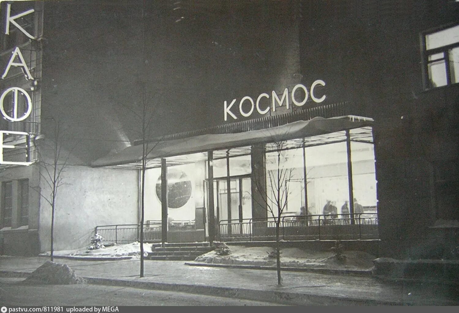 Кафе космос фото Кафе "Космос" - Retro photos