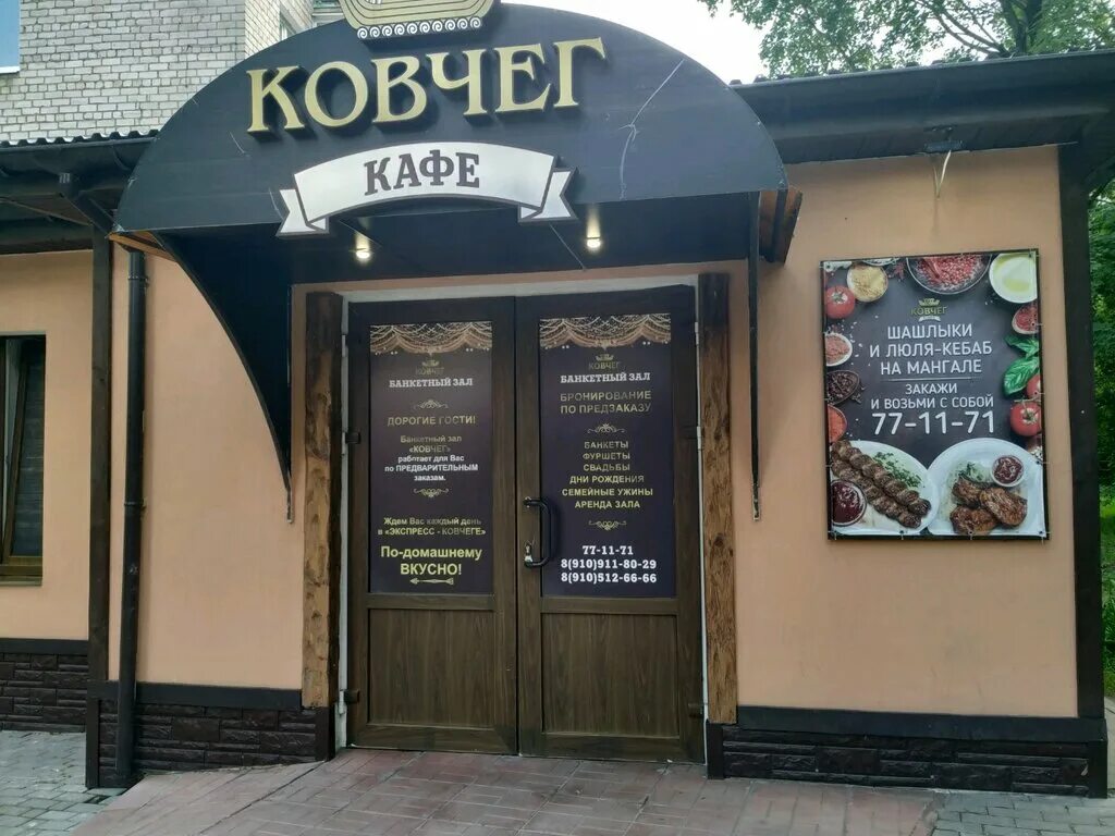Кафе ковчег фото Permanently closed: Ковчег, cafe, Kaluga, Tulskaya ulitsa, 6 - Yandex Maps