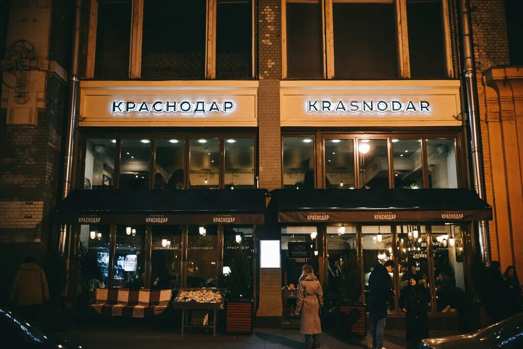 Кафе краснодар фото с улицы Restaurant Krasnodar, cafe, Россия, Москва, улица Большая Дмитровка, 9, стр. 1 -
