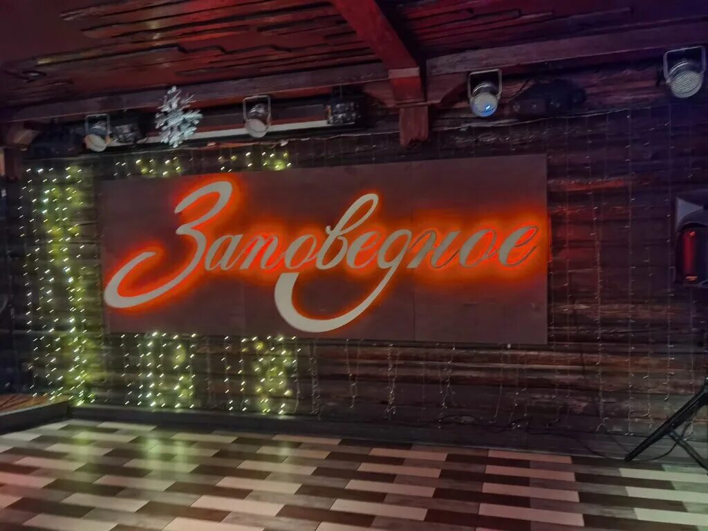 Кафе красноярск фото Zapovednoye, cafe, Krasnoyarsk, Vysotnaya Street, 2Л - Yandex Maps