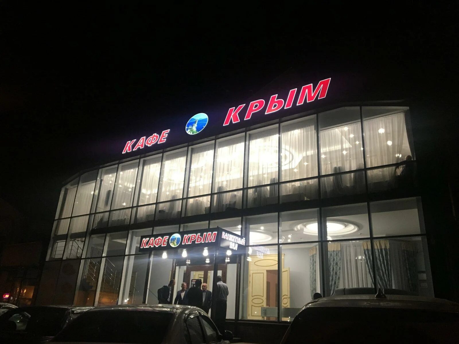 Кафе крым народная ул 50 фото Доставка еды Крым по адресу Народная, 50 в Тюменская область - меню, цены 2024, 