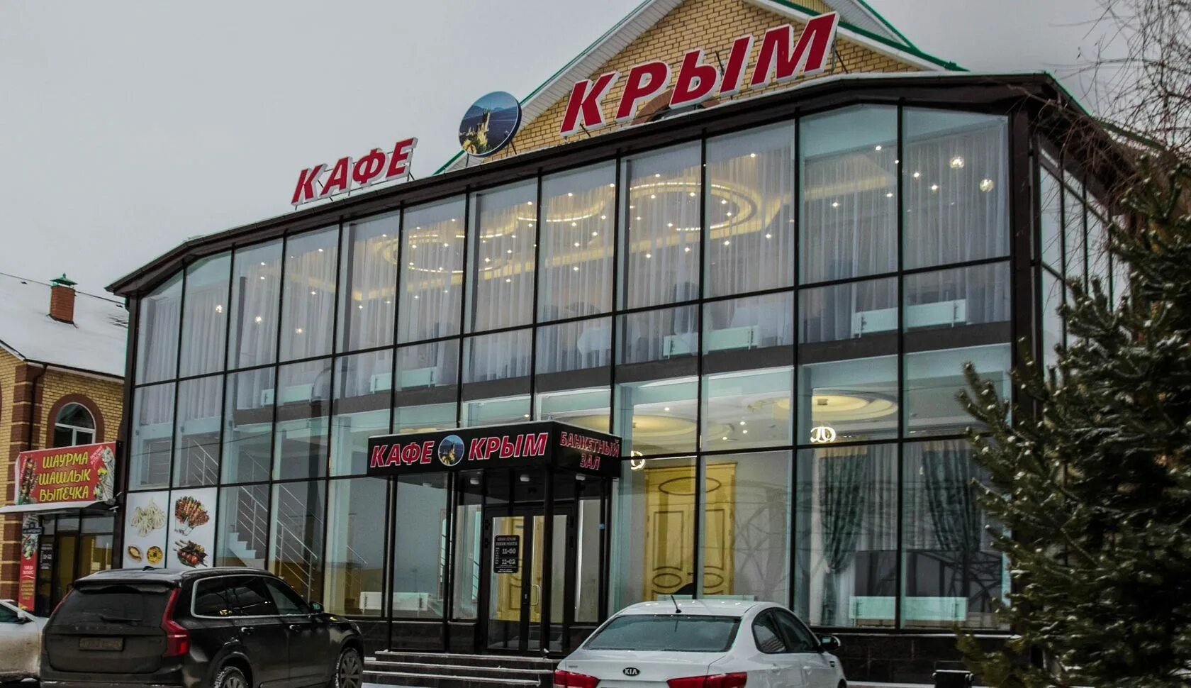 Кафе крым народная ул 50 фото Банкетный зал "Крым"
