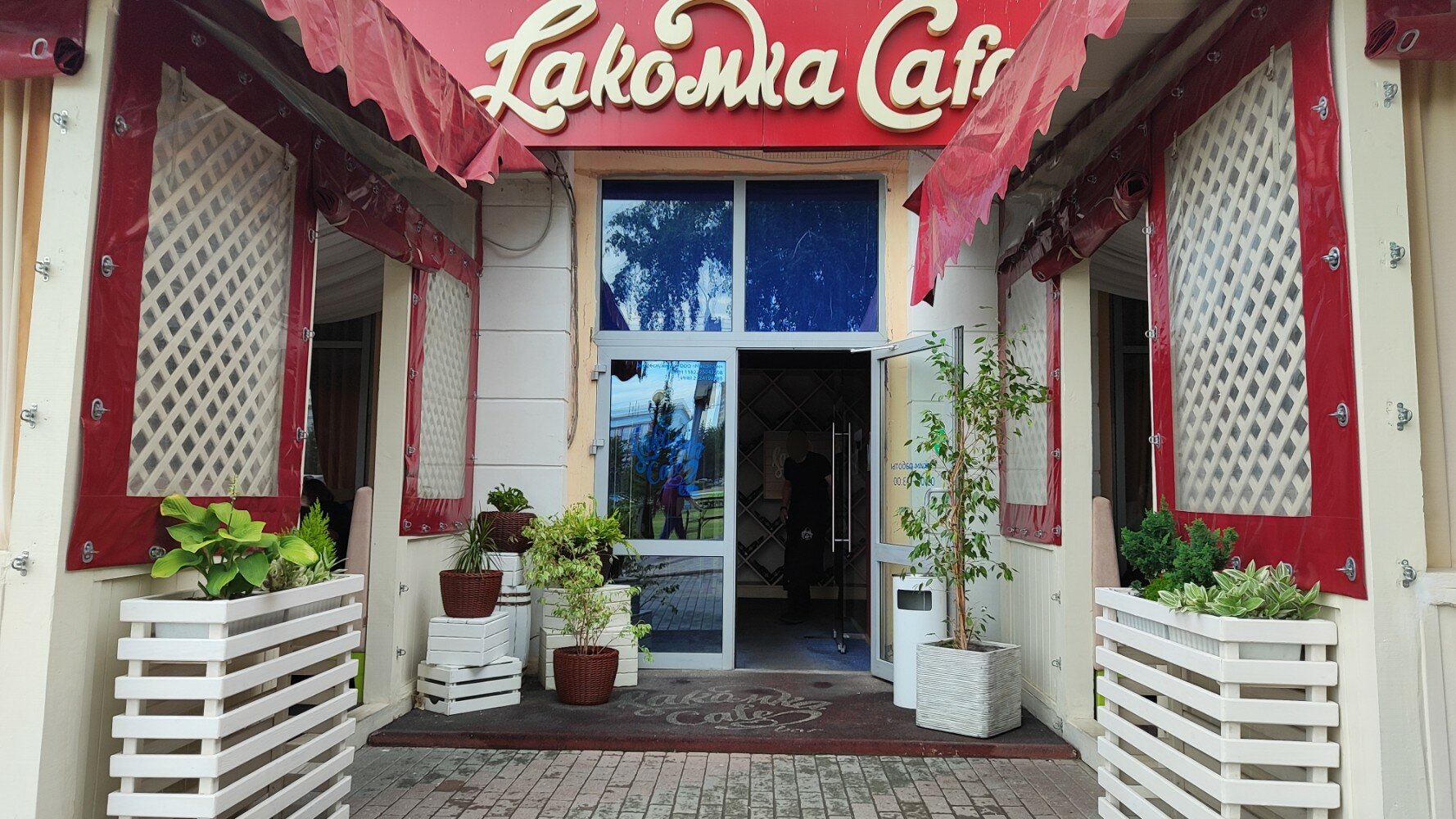 Кафе лакомка фото Меню и цены "Lakomka" в Барнауле - Яндекс Карты