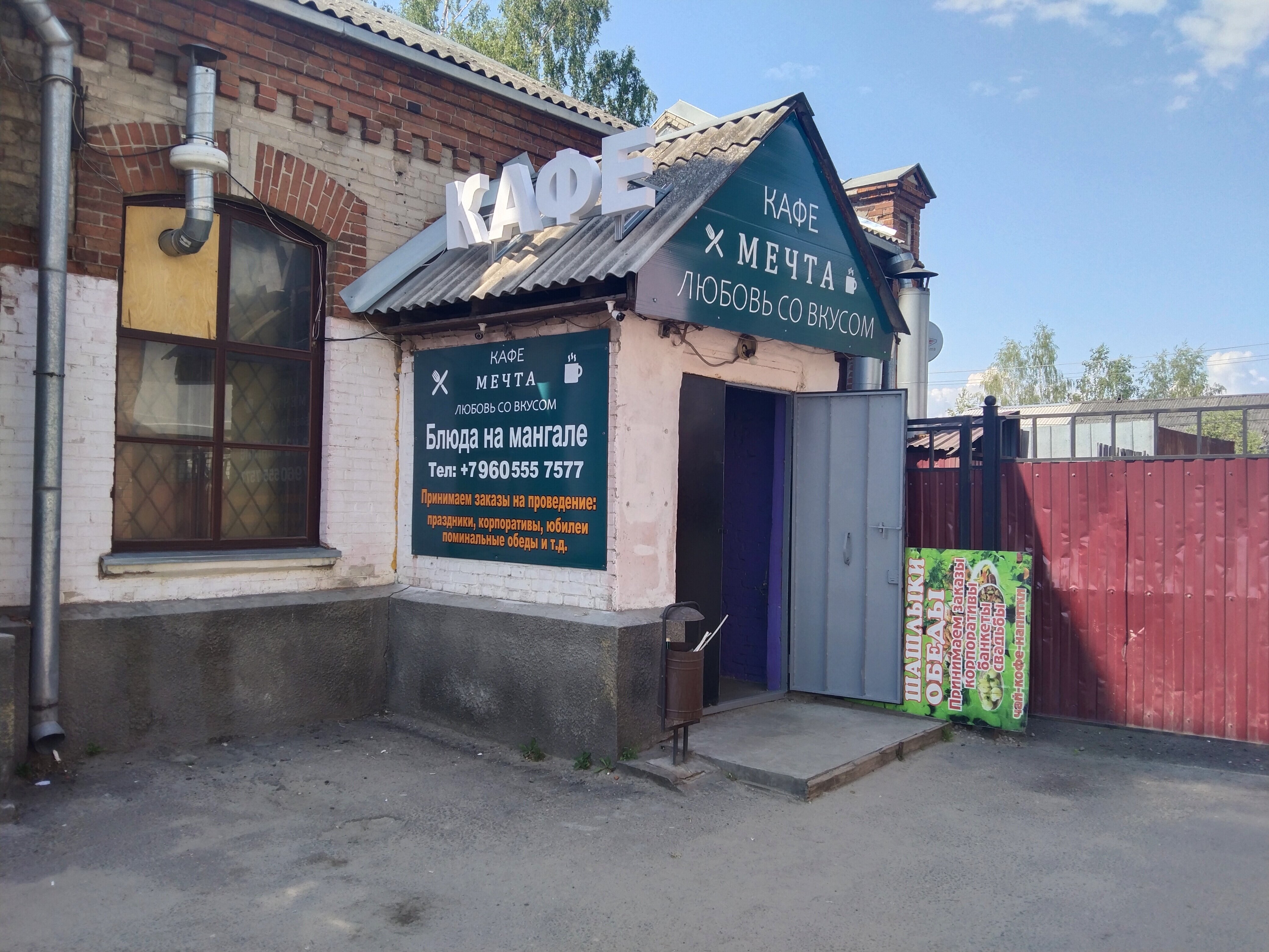 Кафе мечта просп победы 23 лысьва фото Особенности кафе Мечта в Брянске, Ново-Советская улица, 100А - Яндекс Карты