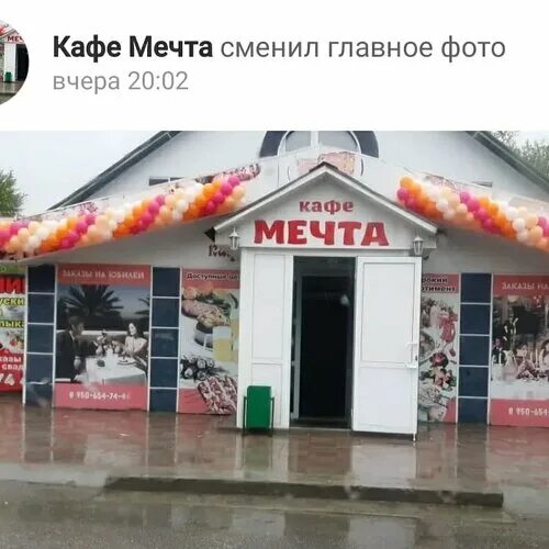 Кафе мечта просп победы 23 лысьва фото Photo: Кафе Мечта, cafe, Serov, ulitsa Kirova, 53А - Yandex Maps
