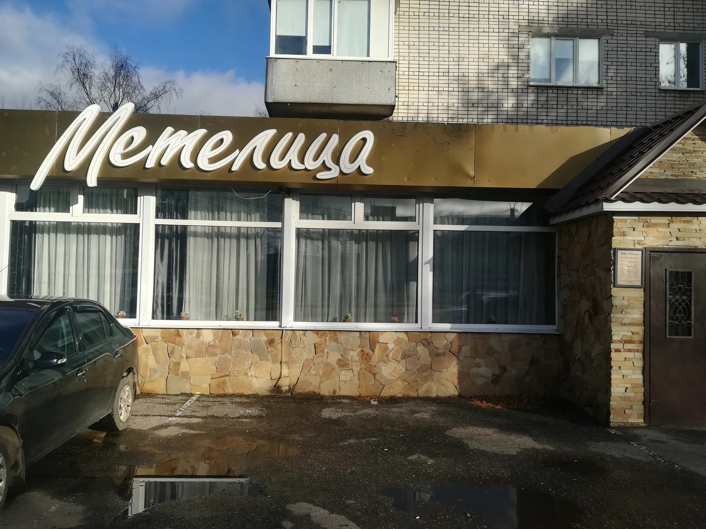 Кафе метелица фото Рейды продолжаются: на кафе "Метелица" составлен акт Управа по Ленинскому району