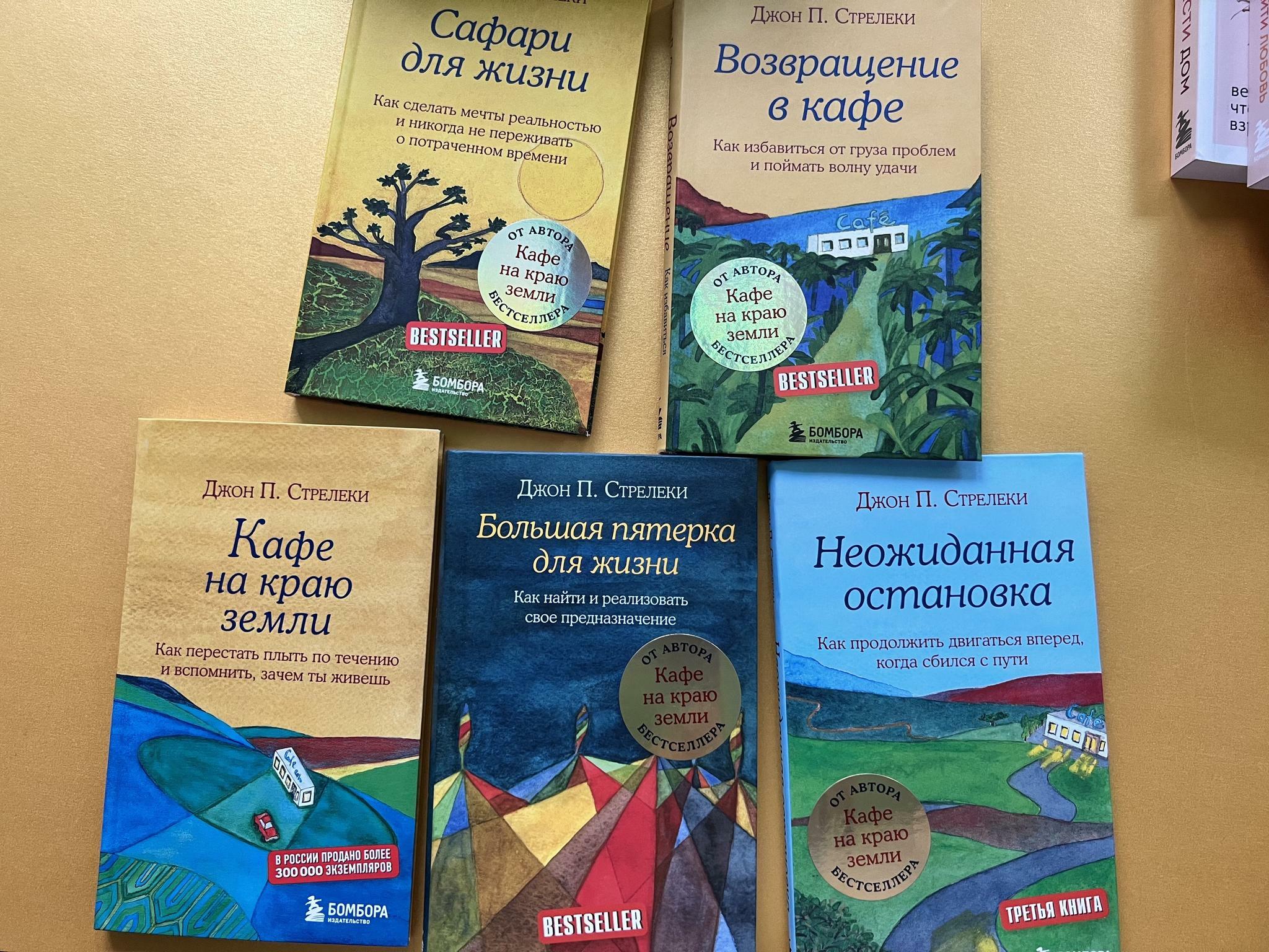 Кафе на краю земли фото Все Серия книг от автора "Кафе на краю земли" купить в интернет-магазине