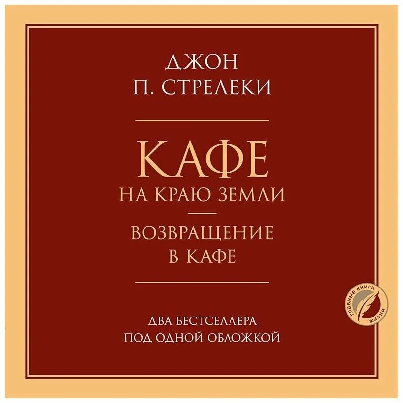 Кафе на краю земли фото Не надо стесняться. История постсоветской поп-музыки в 169 песнях. 1991–2021 гг 