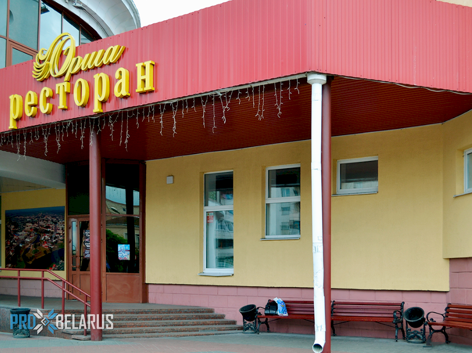 Кафе орша фото Ресторан "Орша" Туристический портал ПроБеларусь