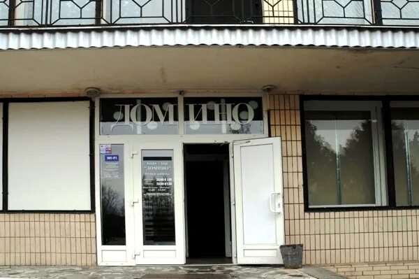 Кафе осиповичи домино фото Стоматология осиповичи