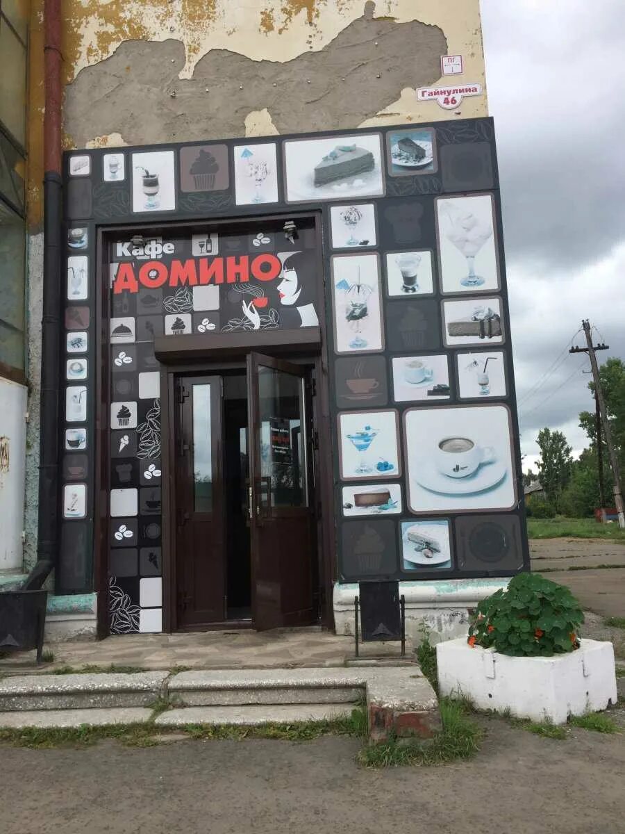 Кафе осиповичи домино фото Кафе "Домино" - Гайнулина, 46 в Братск- 2024 - официальный сайт, меню, телефон, 