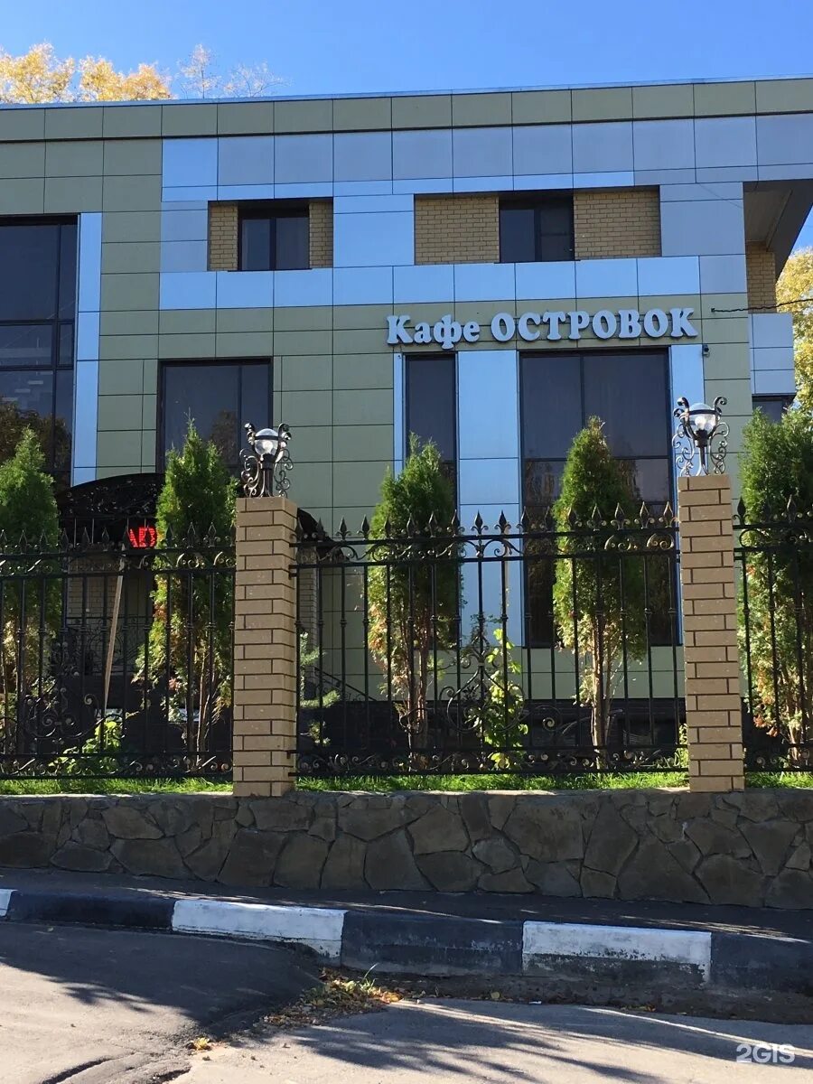 Кафе островок фото Кафе островок нижний новгород штеменко - Фото