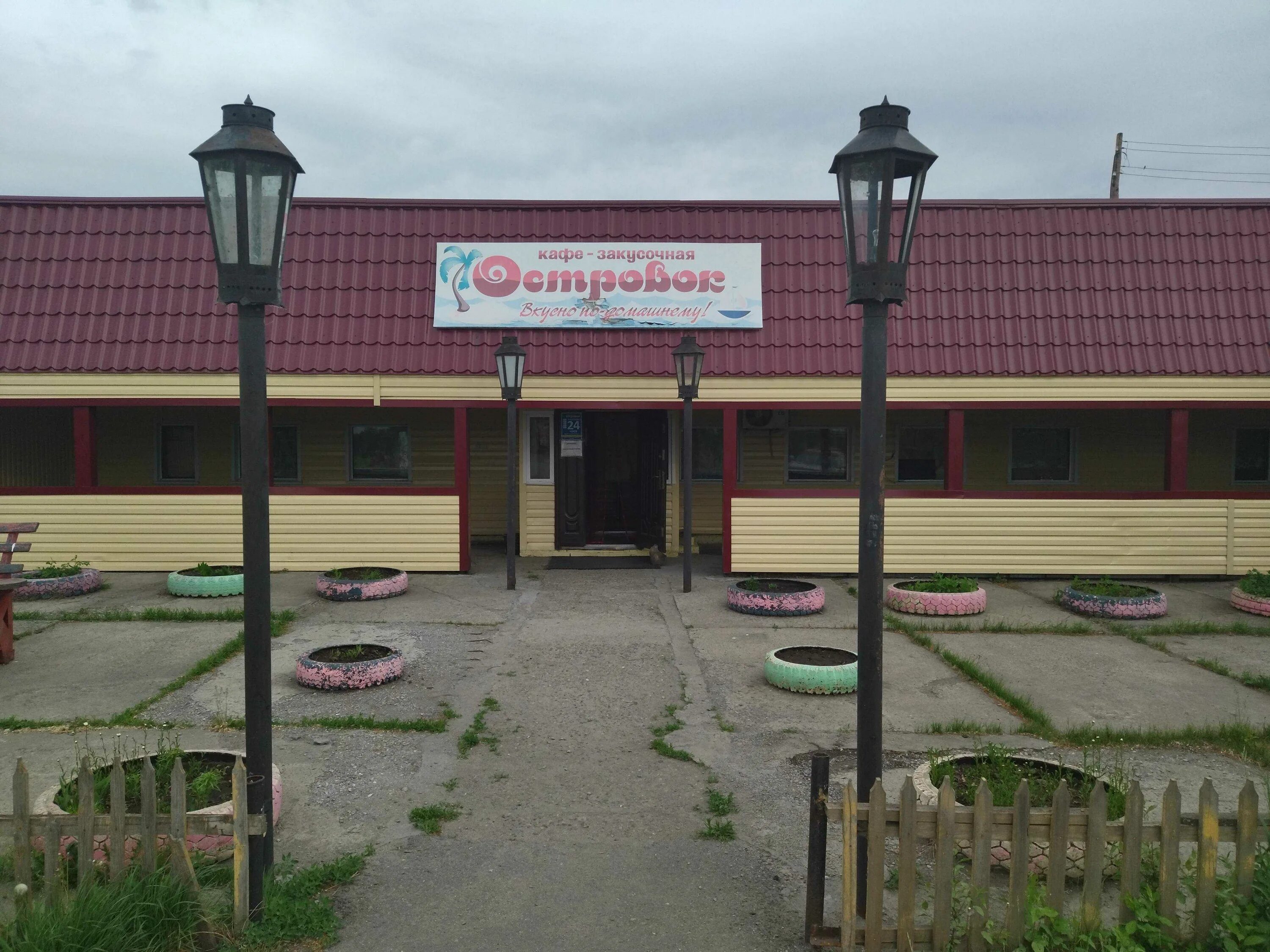 Кафе островок фото Кафе "Островок" - Обская улица, 28а/1 в Алтайский край- 2024 - официальный сайт,