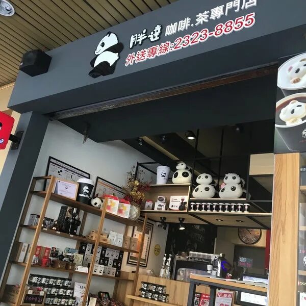 Кафе панда фото Panda cafe