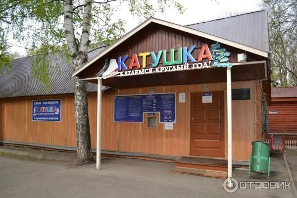 Кафе панорама автозаводский парк нижний новгород фото Отзыв о Автозаводский парк культуры и отдыха (Россия, Нижний Новгород) Любимое м