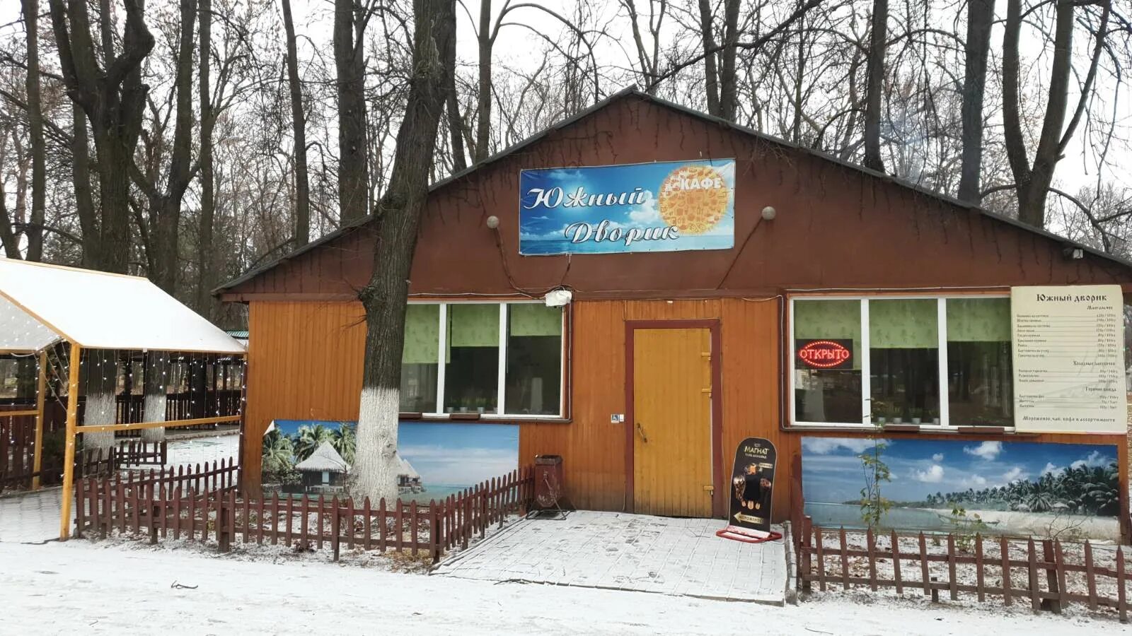 Кафе панорама автозаводский парк нижний новгород фото Южный дворик, cafe, Nizhniy Novgorod, Geroya Yuriya Smirnova Street, 12к1 - Yand