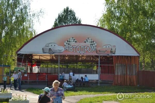 Кафе панорама автозаводский парк нижний новгород фото Отзыв о Автозаводский парк культуры и отдыха (Россия, Нижний Новгород) Любимое м