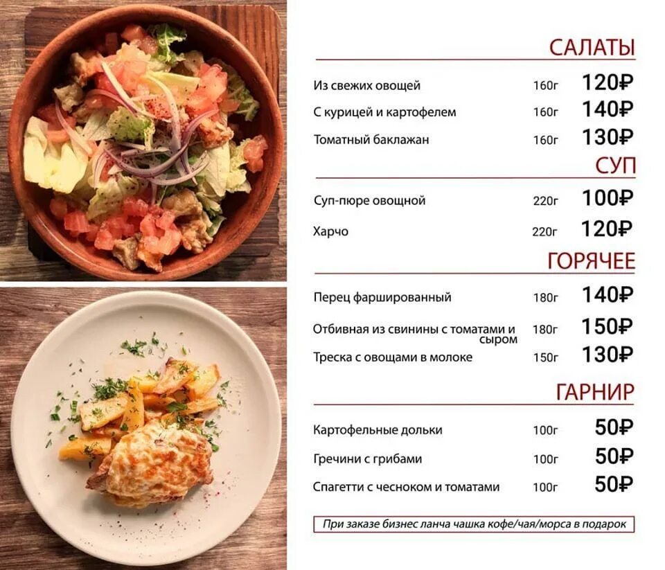 Кафе парус новосибирск меню цены и фото Menu au Хинкальная под парусом café, Ijevsk, Pushkinskaya Street