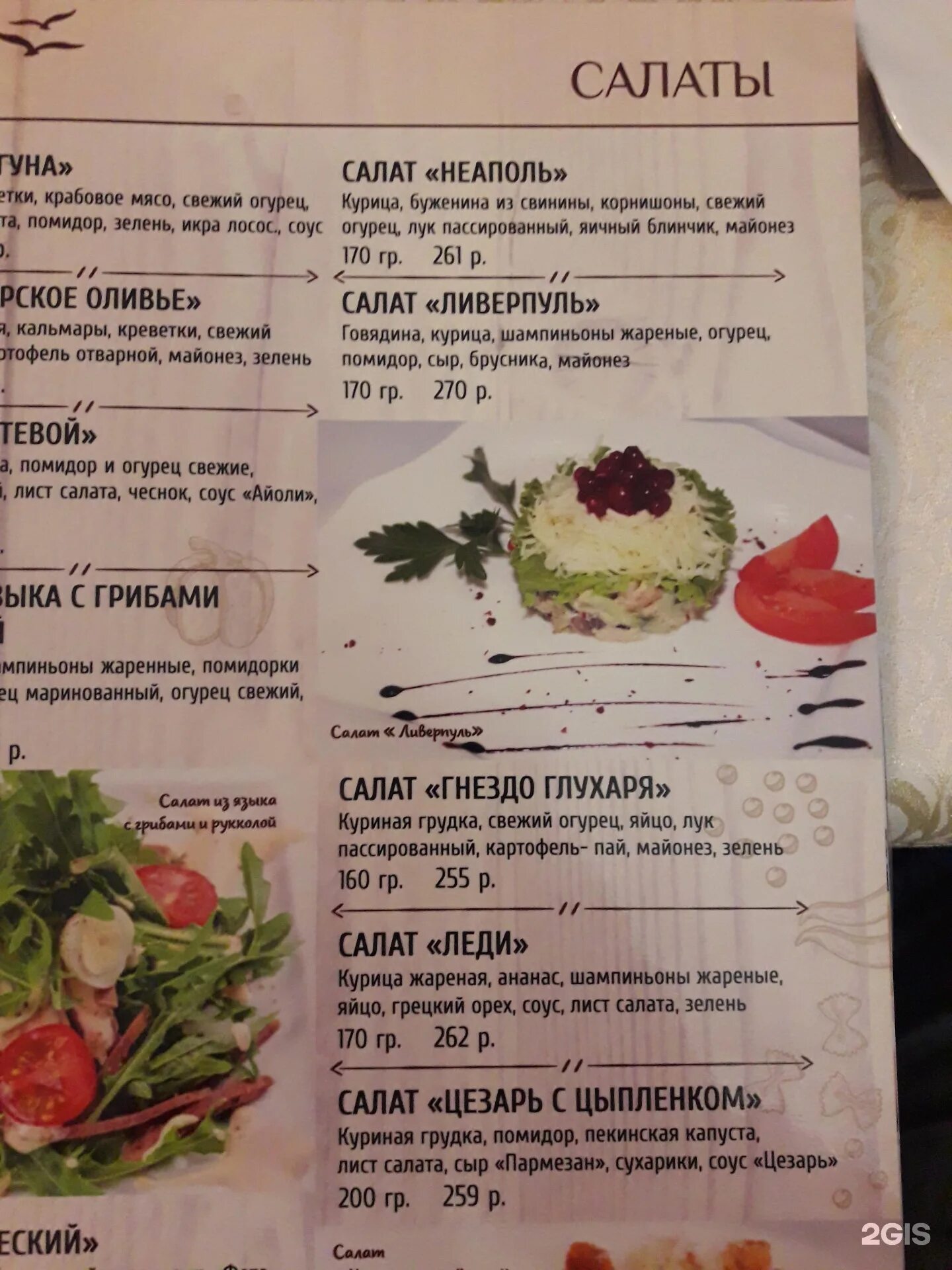 Кафе парус новосибирск меню цены и фото Парус кафе новосибирск