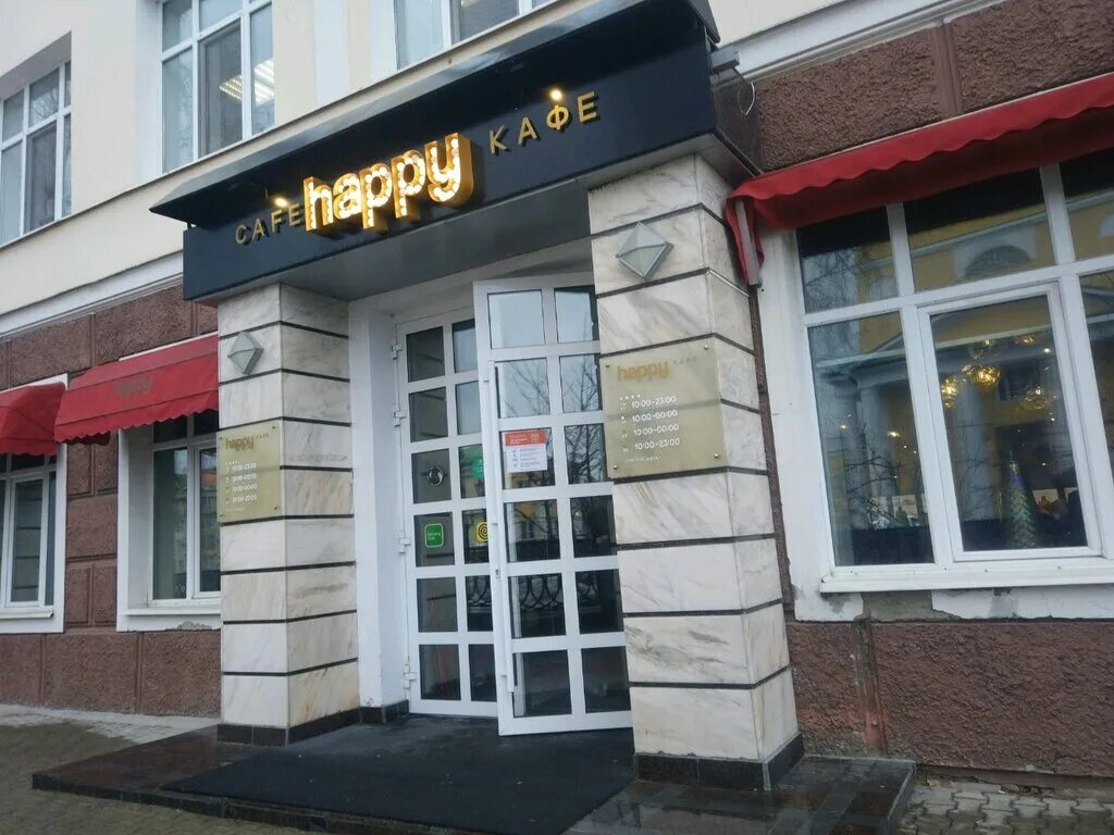 Кафе пермь фото Happy cafe, cafe, Пермь, Комсомольский проспект, 1 - Yandex Maps