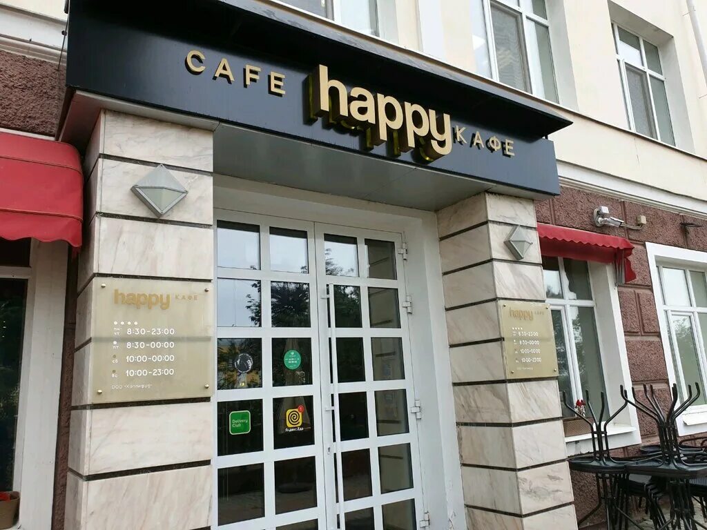 Кафе пермь фото Happy cafe, cafe, Пермь, Комсомольский проспект, 1 - Yandex Maps