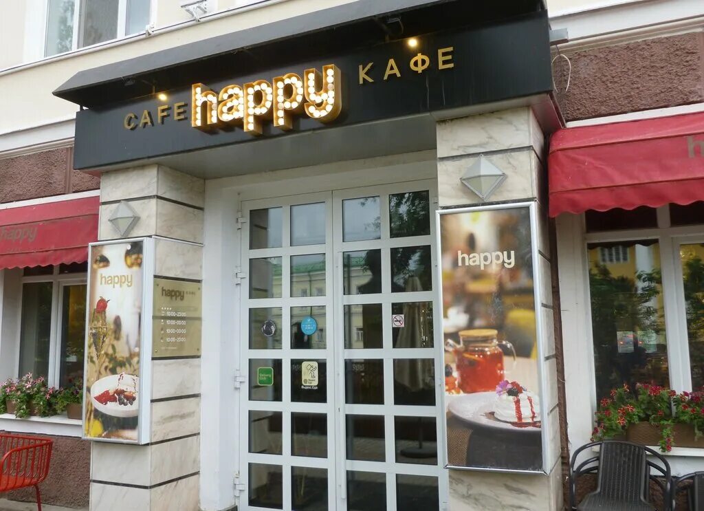 Кафе пермь фото Happy cafe, cafe, Пермь, Комсомольский проспект, 1 - Yandex Maps