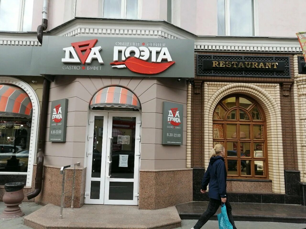 Кафе поэтов ул маяковского 20 фото Два поэта, кафе, ул. Пушкина, 112, Омск, Россия - Яндекс.Карты