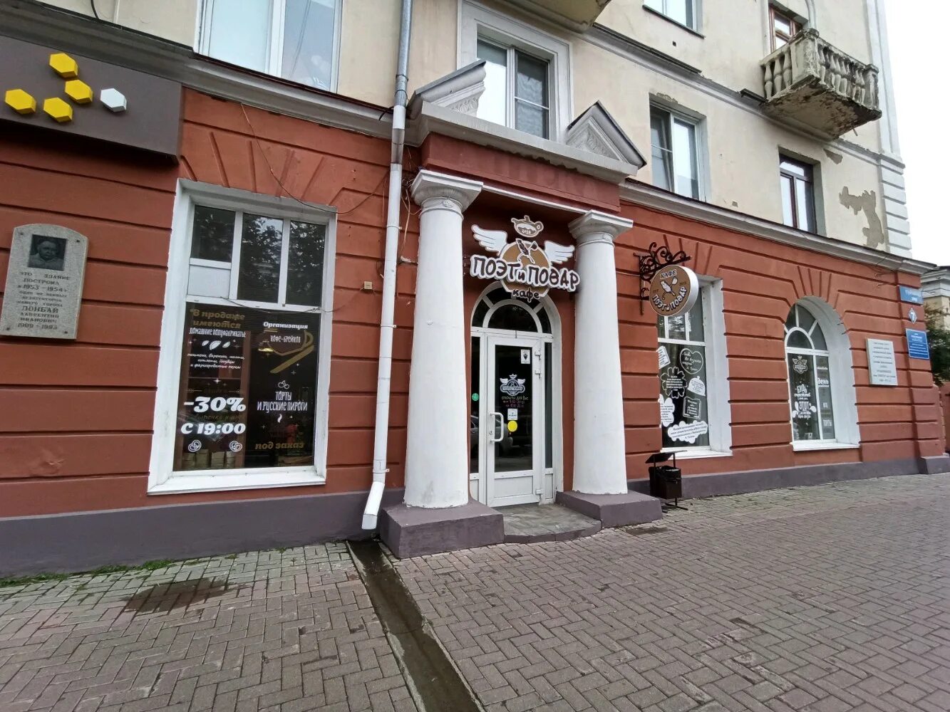 Кафе поэтов ул маяковского 20 владикавказ фото Poet i Povar - cafe's in news, ulitsa Ordzhonikidze, 7 - Yandex Maps