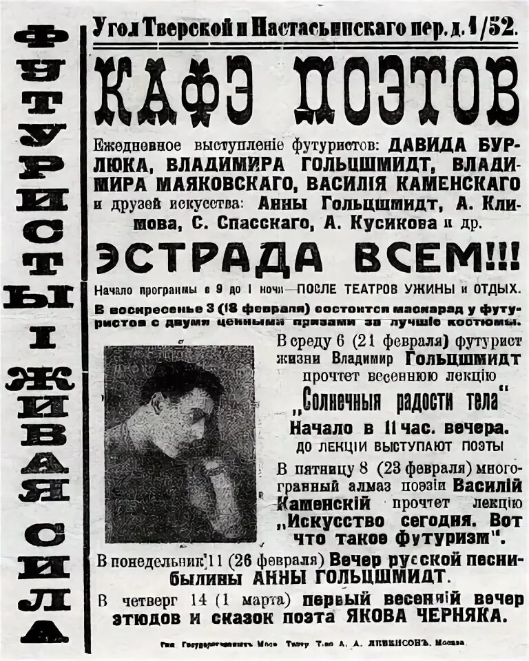 Кафе поэтов ул маяковского 20 владикавказ фото МОСКВА, КОТОРОЙ НЕТ OK.RU