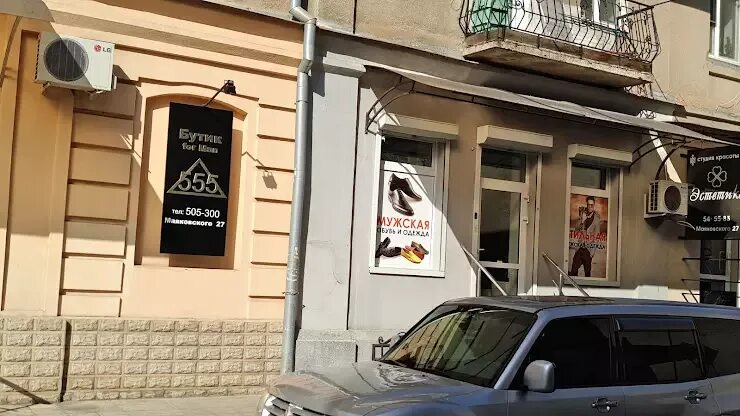 Кафе поэтов ул маяковского 20 владикавказ фото Фрунзе владикавказ