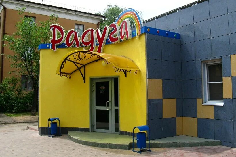 Кафе радуга фото Кафе "Радуга" - Волжский - Pahello - Участники - Фотогалерея iXBT