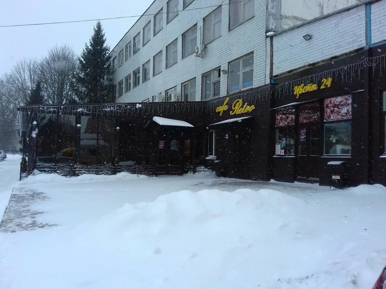 Кафе ретро ул ватутина 38 фото Фото: Кафе Ретро, кафе, ул. Ватутина, 38, Старый Оскол - Яндекс Карты