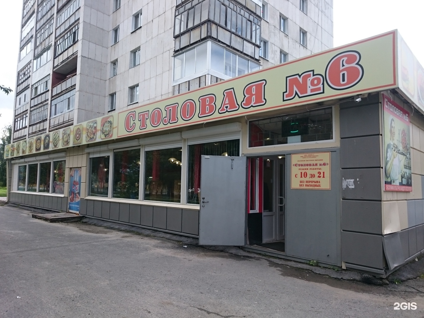 Кафе ретро ул ватутина 38 фото Ретро кафе магнитогорск - Фото