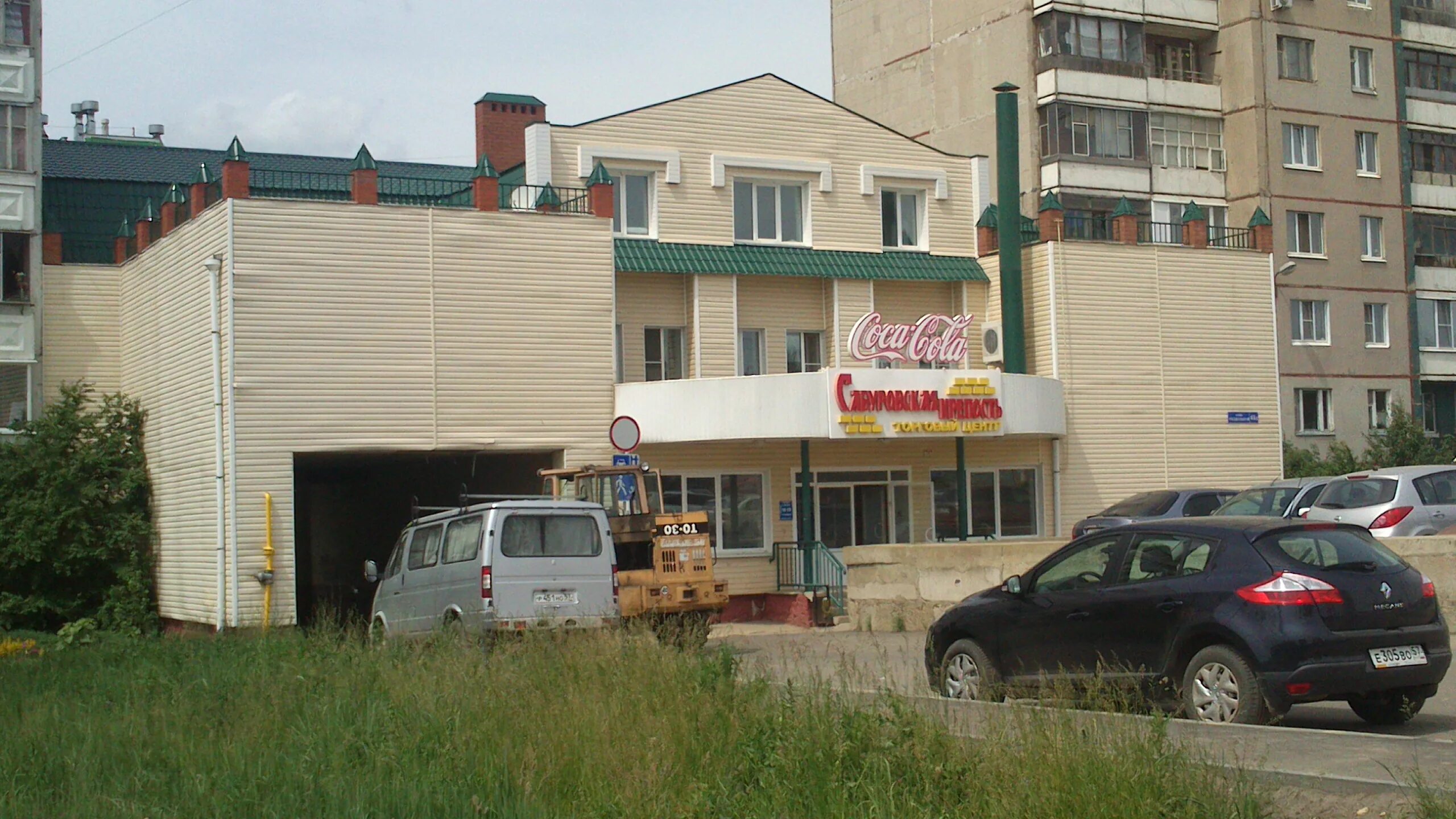 Кафе сабуровская крепость раздольная ул 45д фото Razdolnaya ulitsa, 45д - Oryol grocery / grocery store