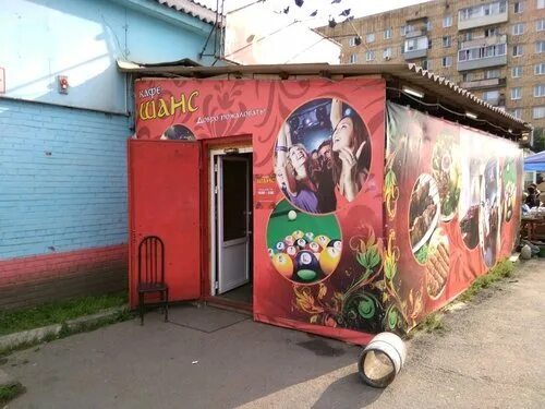 Кафе шанс в покровке красноярск фото Photo: Шанс, cafe, Russia, Krasnoyarsk, Tranzitnaya ulitsa, 30А - Yandex Maps