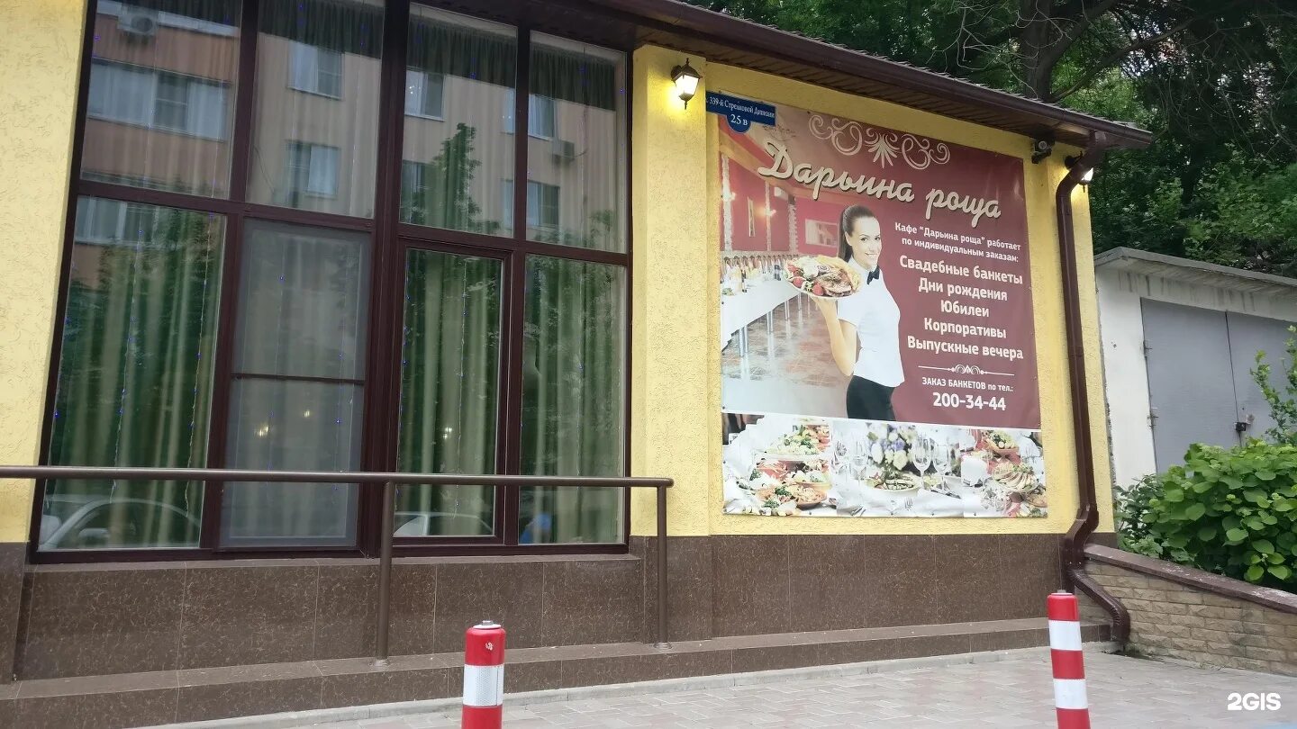 Кафе соблазн ростов 339 стрелковой дивизии фото Дарьина Роща, кафе, 339 Стрелковой Дивизии, 25в, Ростов-на-Дону - 2ГИС