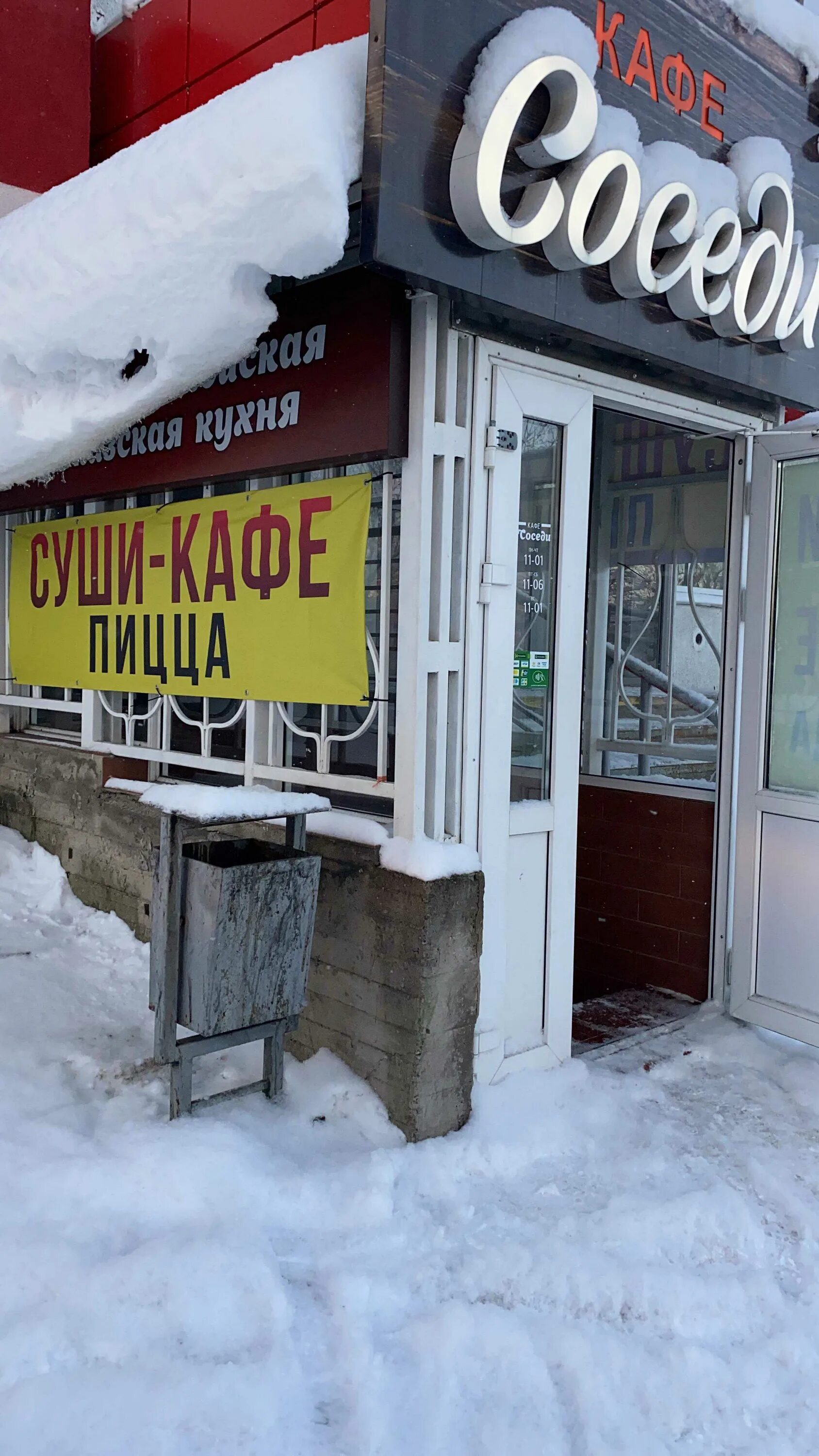 Кафе соседи ул варламова 64 фото Доставка еды Соседи - Варламова, 64 в Петрозаводск - меню, цены 2024, телефон
