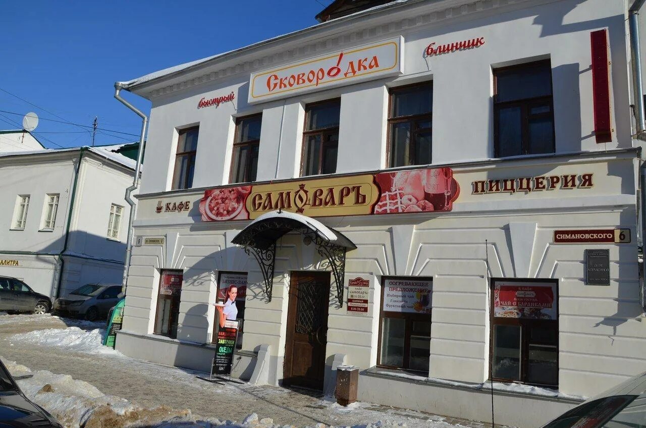 Кафе советская ул 120 кострома фото Кафе/Рестораны быстрого питания - Кострома - SiSS.ru
