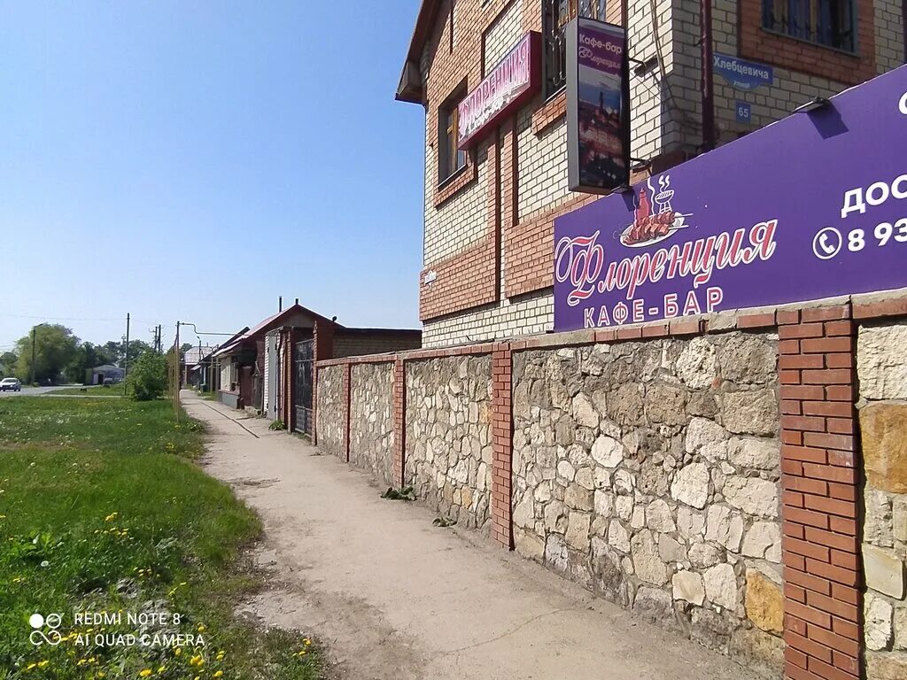 Кафе сызрани фото Florencia, cafe, Syzran, ulitsa Khlebtsevicha, 65 - Yandex Maps