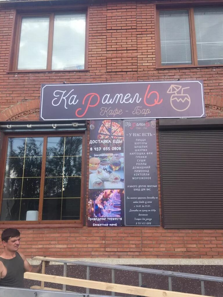 Кафе сызрани фото Больше не работает: Карамель, кафе, Самарская область, Сызрань, улица Смирницкой