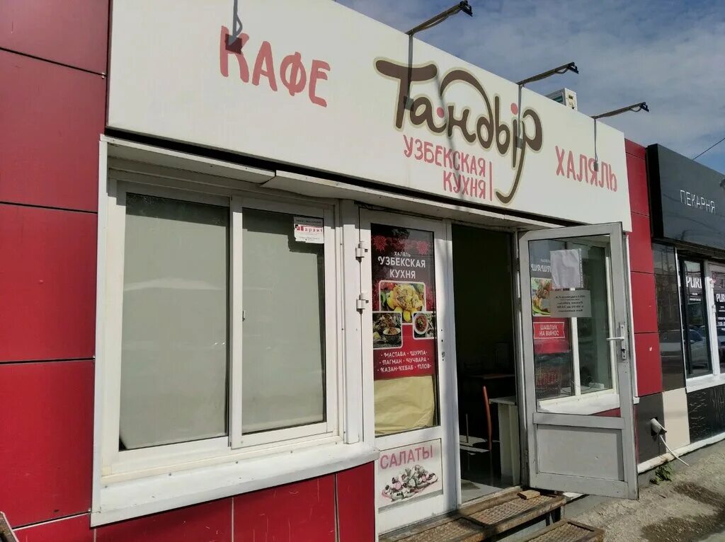 Кафе тандыр фото Тандыр, fast food, Russia, Samara, Buyanova Street, 135Б - Yandex Maps