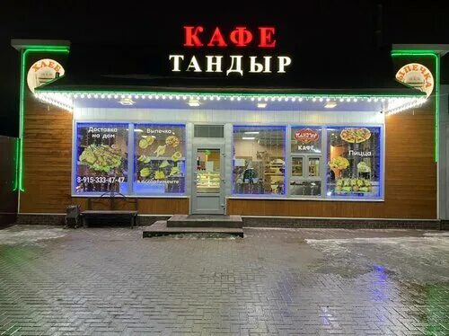 Кафе тандыр фото Тандыр, кафе, Калужское шоссе, 47-й километр, 6, стр. 1 - Яндекс.Карты