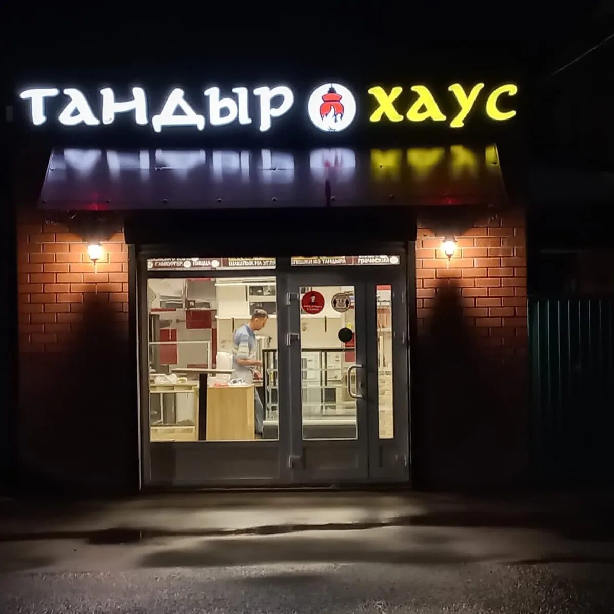 Кафе тандыр фото Тандыр house