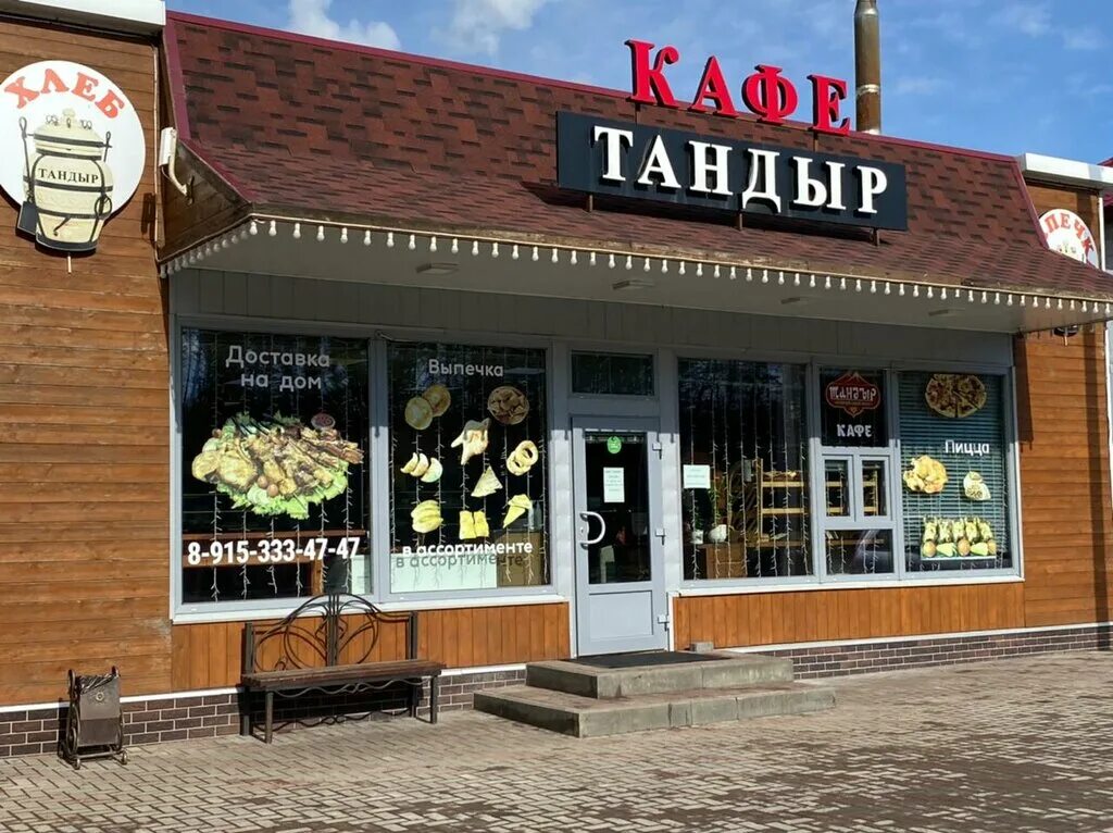 Кафе тандыр фото Тандыр, кафе, Калужское шоссе, 47-й километр, 6, стр. 1 - Яндекс.Карты