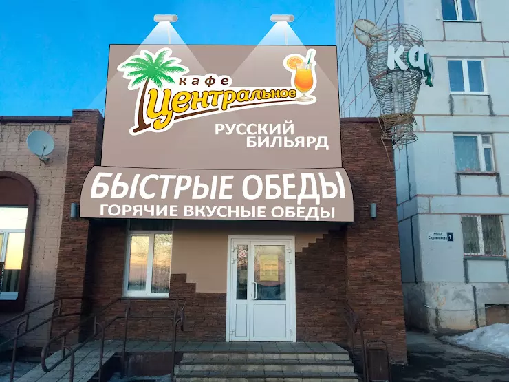 Кафе центральная ул 30 поселок володарского фото Центральное кафе фото - Тоши Суши