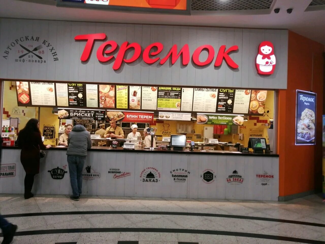 Кафе теремок ул кирова 83а фото Photo: Теремок, restaurant, Russia, Moscow, Schukinskaya Street, 42 - Yandex Map