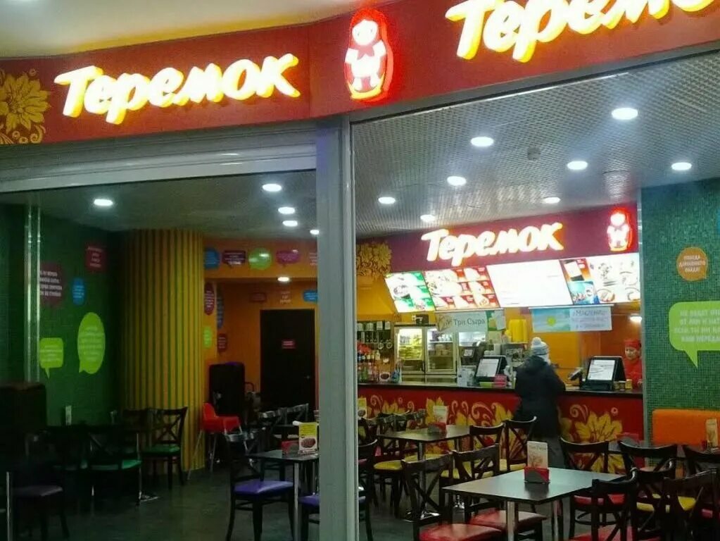 Кафе теремок ул кирова 83а фото Теремок, ресторан, Россия, Москва, Ленинский просп., 109 - Яндекс.Карты