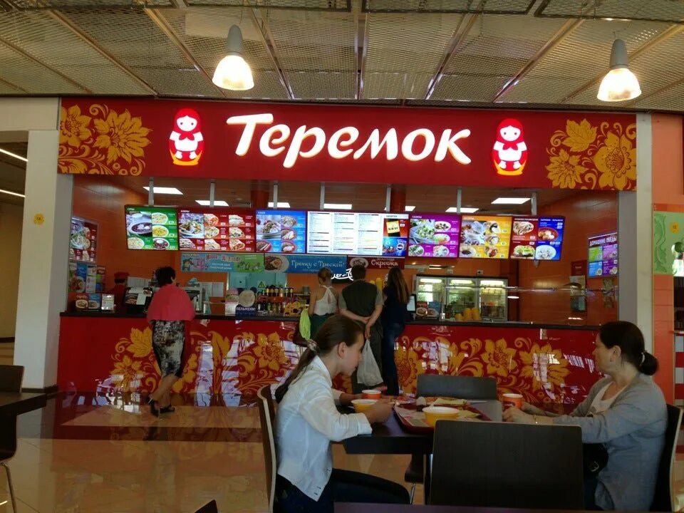 Кафе теремок ул кирова 83а фото Меню и цены Теремок на метро Бульвар Дмитрия Донского - Рестораны - Москва