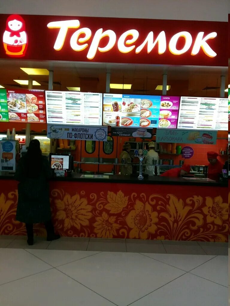 Кафе теремок ул кирова 83а фото Фото: Теремок, ресторан, Россия, Москва, Сходненская ул., 56 - Яндекс.Карты